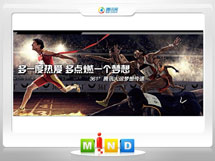 石峰361度——腾讯大运会梦想传递